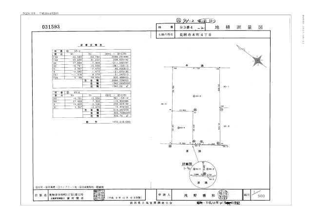 見附市本町4丁目　中古戸建の間取り