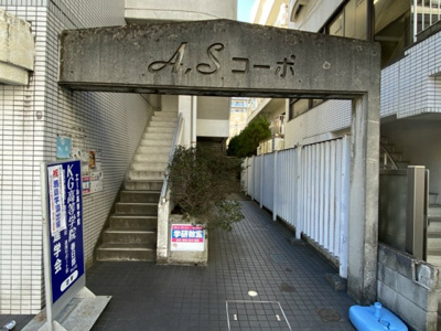 【その他】 | ＡＳコーポ