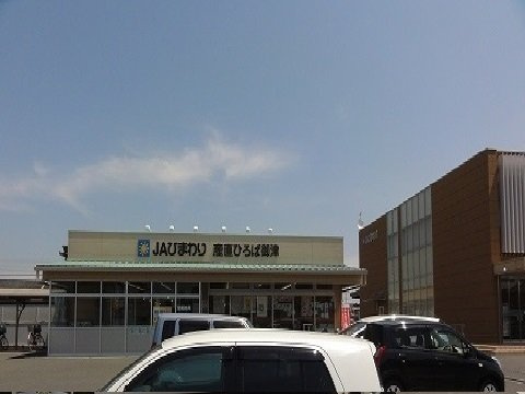 アビタシオン御馬Ａの周辺|JAひまわりまで1000m