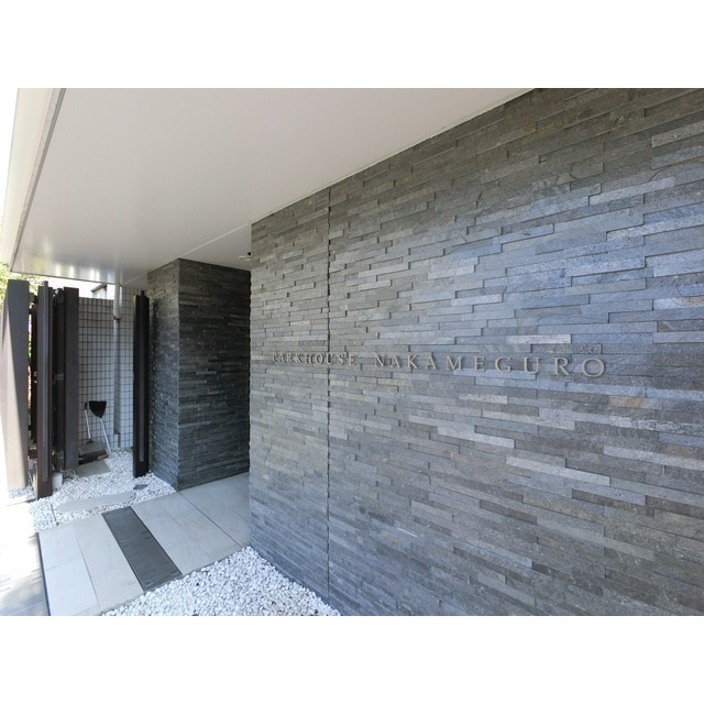 パークハウス中目黒の外観|2019.12撮影