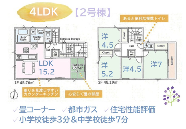 【間取り】 | リビングに隣接した畳コーナーはお子様の遊ぶスペースとしても♪
耐震+制震装置搭載で繰り返す地震に強い構造になっています☆
