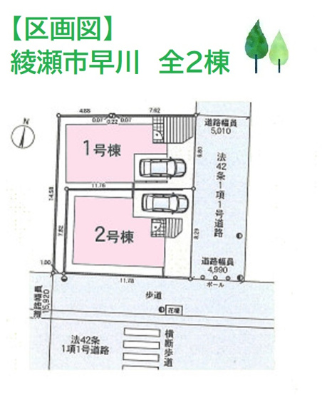 【区画図】 | 小学校徒歩3分＆中学校徒歩7分と子育て世帯におすすめの立地♪
都市ガスのためランニングコスト節約にも◎