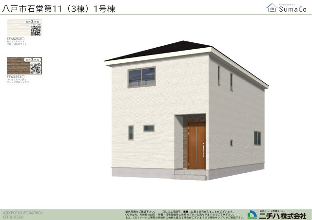 クレイドルガーデン八戸市石堂第11　1号棟