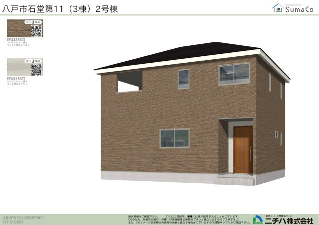 クレイドルガーデン八戸市石堂第11　3号棟