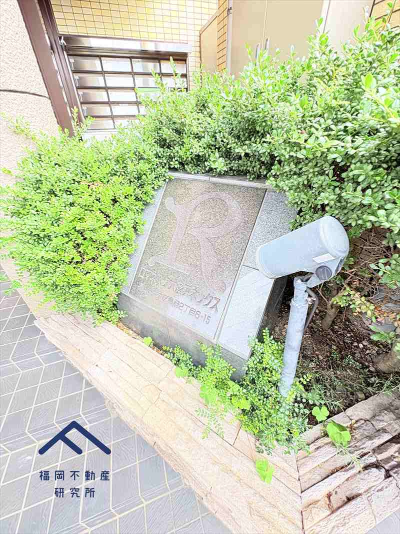 ロマネスク大濠アネックスのその他