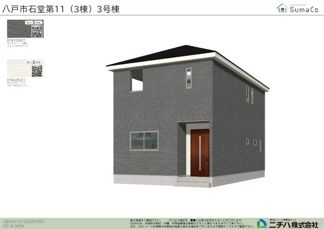 クレイドルガーデン八戸市石堂第11　2号棟