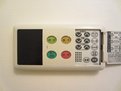 【その他】 | サンダモン北勘