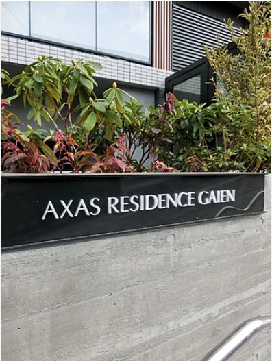 AXASレジデンス外苑のその他|エンブレム