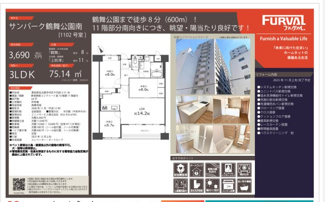  | 【サンパーク鶴舞公園南】✨️仲介手数料無料✨️老松小学校・白山中学校