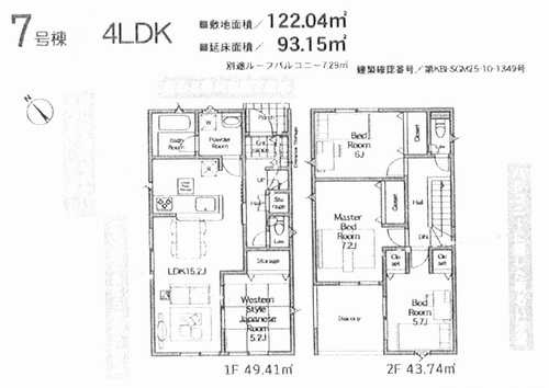 伊勢原市高森第22　新築戸建全7棟　7号棟