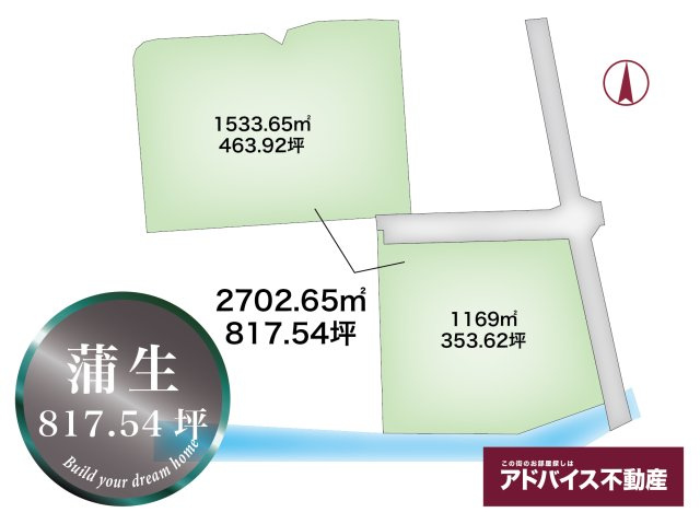 土地　柳川市　蒲生200-1