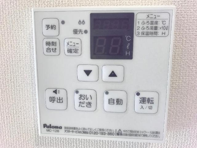 シャインダースのキッチン|給湯器リモコン