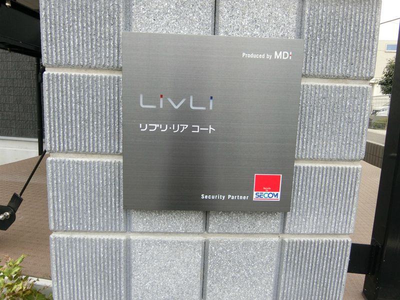 リブリ・リア　コートのその他