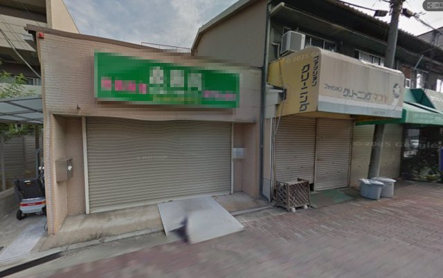 堺市堺区香ケ丘町　貸店舗[物件番号：802854]のその他