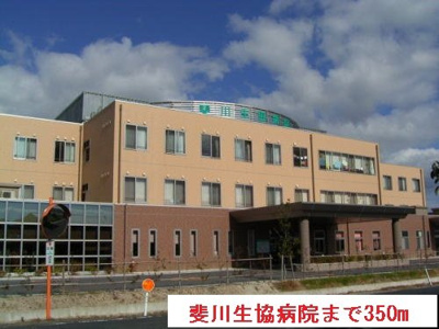 【周辺】 | シンプルガーデンＢ | 斐川生協病院まで350m