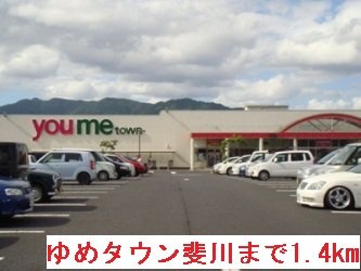 【周辺】 | シンプルガーデンＢ | ゆめタウン斐川まで1400m