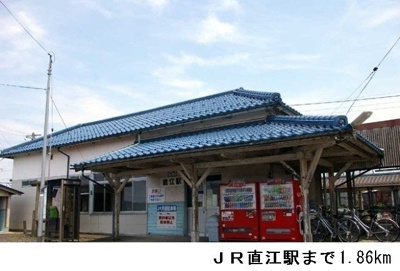 【周辺】 | シンプルガーデンＢ | ＪＲ直江駅まで1860m