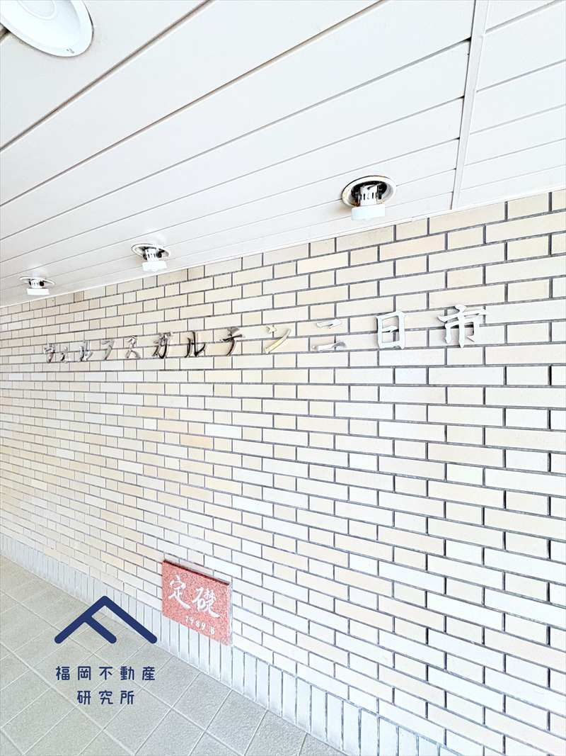 ヴォルフスガルテン二日市