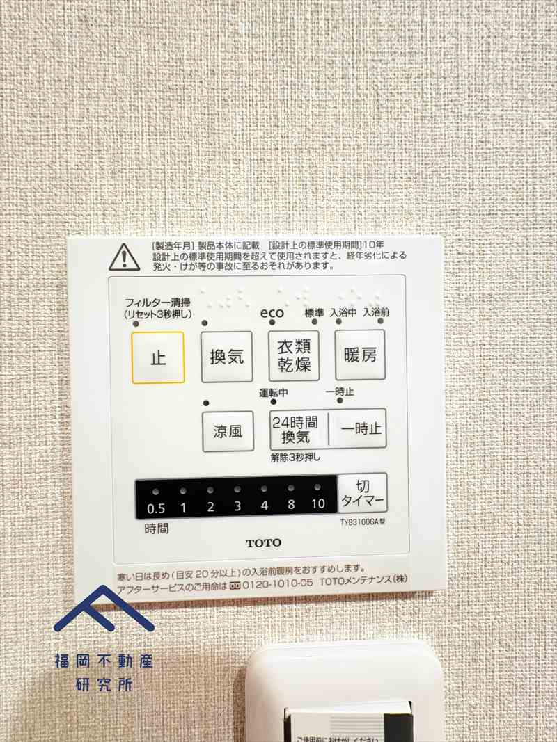 ヴォルフスガルテン二日市