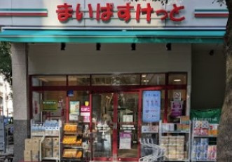 【周辺】 | ダイナシティ神保町