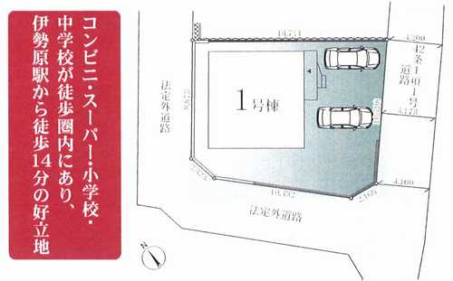 伊勢原市桜台4期　新築戸建全1棟　1号棟の区画図