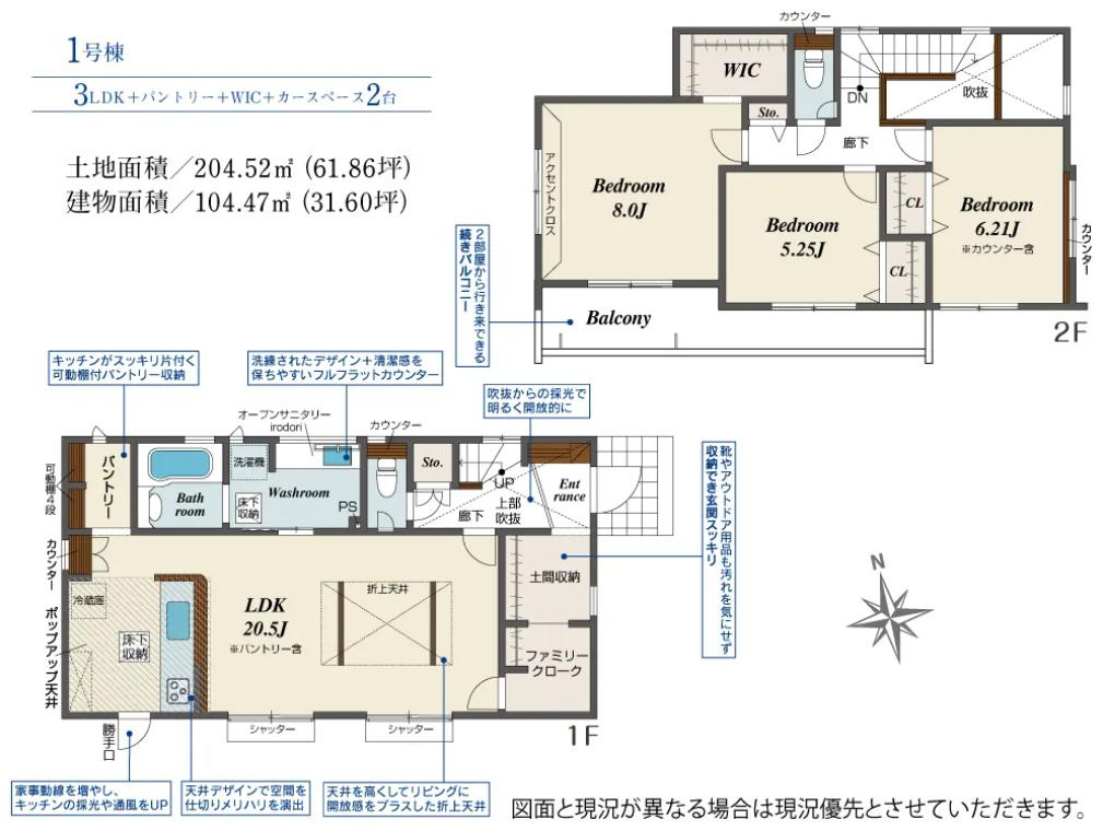 水戸市堀町3期　新築戸建の間取り