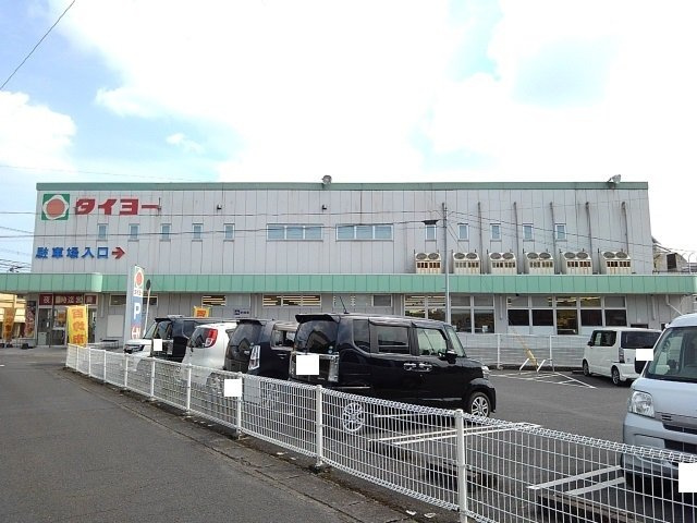 ハピネス２の周辺|タイヨー末吉店まで600m