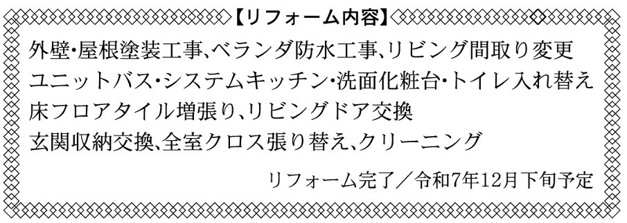 横浜市鶴見区獅子ケ谷1丁目　中古戸建【仲介手数料無料】