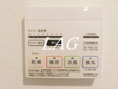 【設備】 | リブリ・立川富士見 | 浴室乾燥付きです。