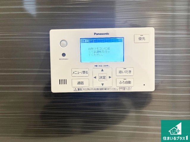 和歌山市鳴神　第４期　新築一戸建ての発電・温水設備|給湯器リモコン（浴室側）省エネタイプの給湯器でお湯はり・追い炊き自由自在！お子様から高齢者の方まで、みんなが操作しやすいボタン配置です。