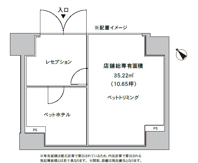 北区西ケ原２丁目の店舗一部の間取り|配置イメージ