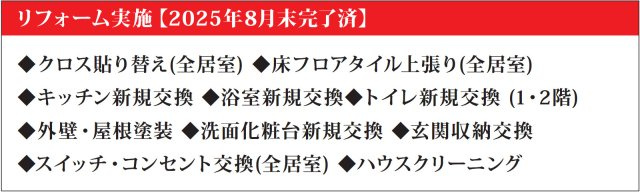 横浜市青葉区あかね台１丁目 中古戸建て【仲介手数料無料】のその他