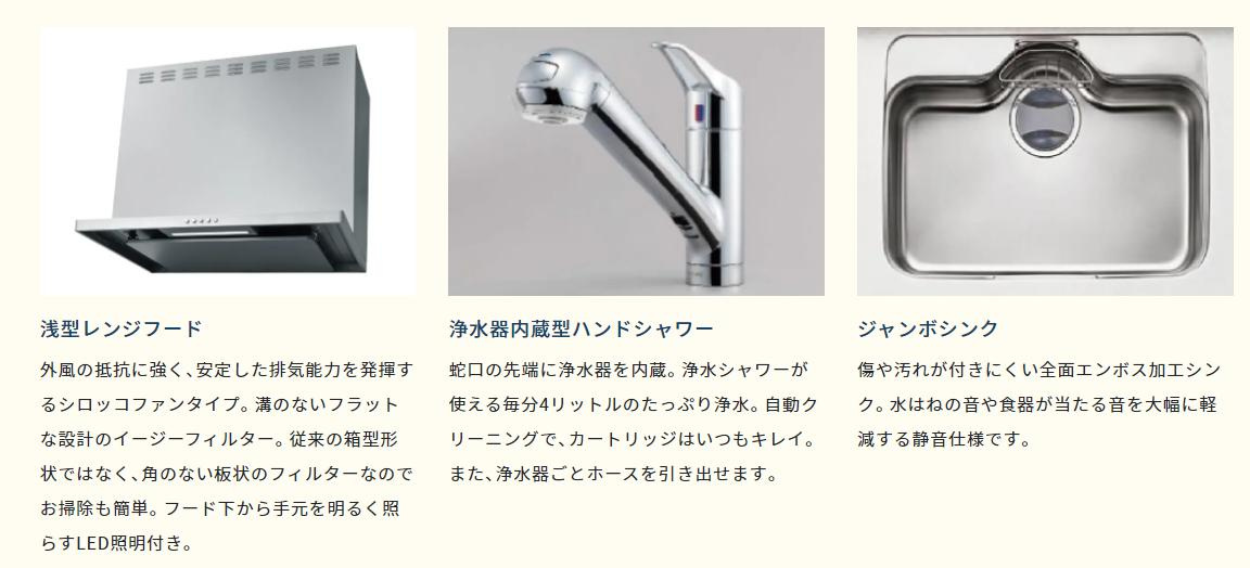 水戸市内原町第12　新築戸建　2号棟の構造・工法・仕様