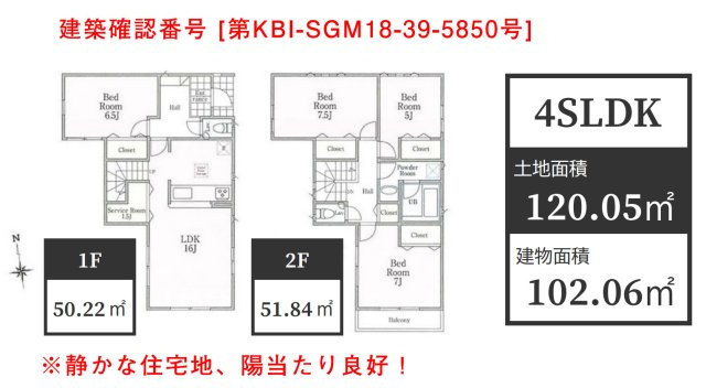横浜市南区別所中里台 中古戸建て【仲介手数料半額】の間取り