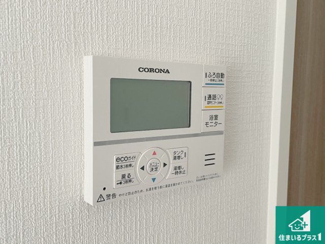 甲賀市甲賀町大原市場　第24-2期　新築一戸建ての発電・温水設備|給湯器リモコン（LDK側）ボタン一つでお風呂のお湯はり・追い炊き可能！便利な呼び出し機能付き！表示文字が大きく読みやすい有機ＥＬを採用！どの角度からも見やすくなっています。