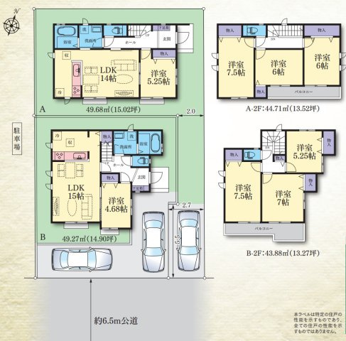 横浜市青葉区鴨志田町 新築戸建て【仲介手数料無料】