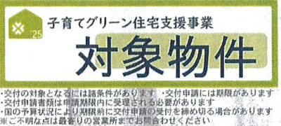 【その他】 | 新築　緑区　原宿　京王相模原線　JR横浜線　橋本駅 | 子ども支援