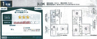 【間取り】 | 新築　緑区　原宿　京王相模原線　JR横浜線　橋本駅