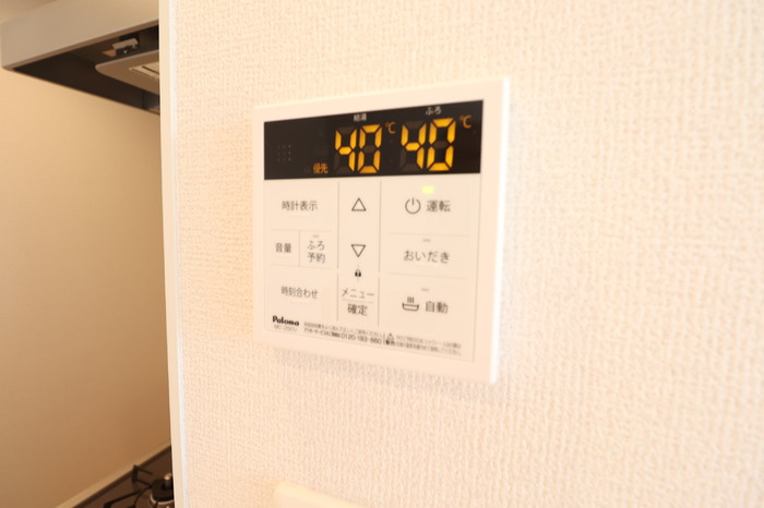 アベニール大倉山の設備|給湯器