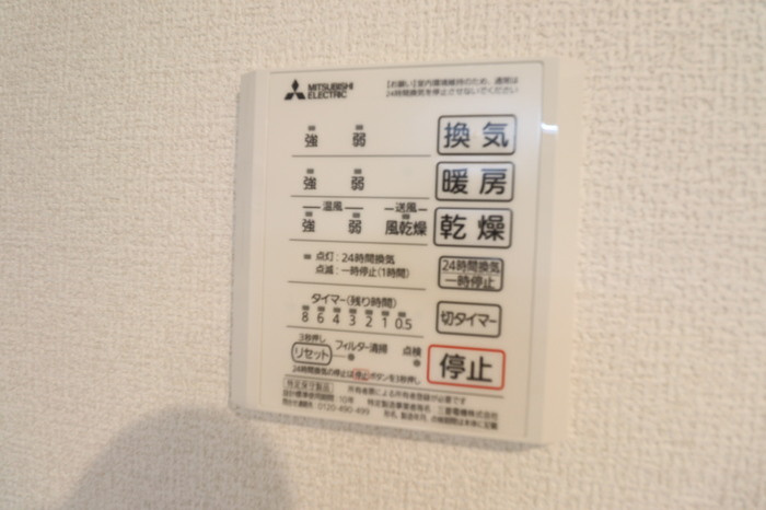 アベニール大倉山の設備|浴室換気乾燥機