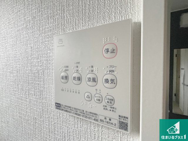 ★1(土)2(日)現地見学可能！★甲賀市甲賀町大原市場　ラスト1邸の冷暖房・空調設備|浴室暖房乾燥機リモコン！浴室暖房・衣類乾燥・涼風・浴室換気、お風呂を快適・便利にする機能付き！暮らしに役立つ多彩な機能で一年中活躍します！