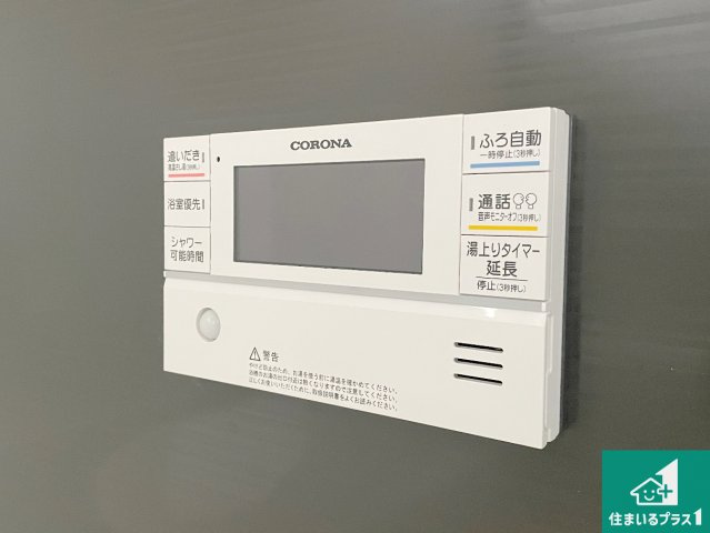 ★1(土)2(日)現地見学可能！★甲賀市甲賀町大原市場　ラスト1邸の発電・温水設備|給湯器リモコン（浴室側）省エネタイプの給湯器でお湯はり・追い炊き自由自在！お子様から高齢者の方まで、みんなが操作しやすいボタン配置です。