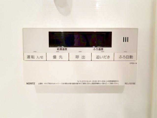 【発電・温水設備】