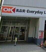 オーケー橋場店まで1627m