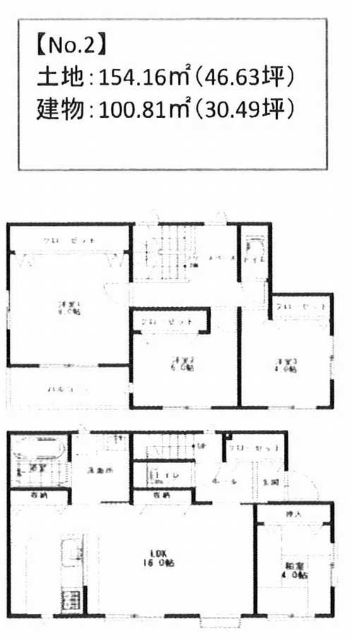 伊勢原市沼目４丁目　全5棟　２号棟
