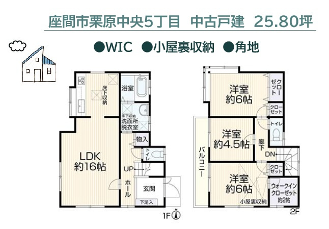 【間取り】 | 小屋裏収納とWIC付きで、生活空間を広く使えるゆとりある間取り◎　
収納力重視の方や物が多いファミリー層にもおすすめでございます♪
