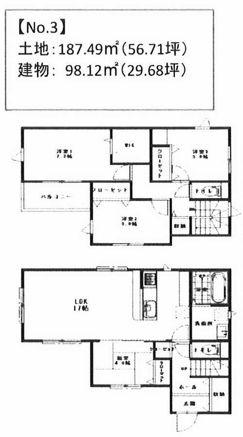 伊勢原市沼目４丁目　全５棟　３号棟