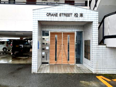 【エントランス】 | クレインストリート松本