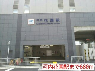東大阪市吉田３丁目のアパートの周辺|河内花園駅まで680m
