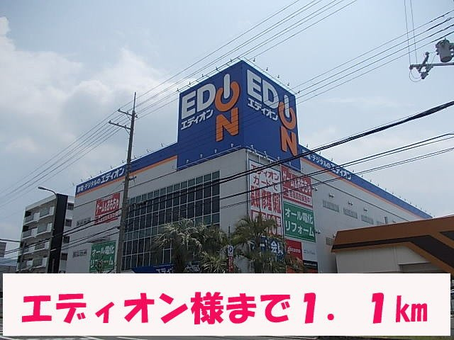東大阪市菱屋東２丁目のアパートの周辺|エディオン様まで1100m